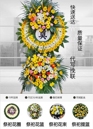 天津宝坻区郝各庄镇花圈代送
